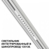 Встраиваемый светильник Novotech FLUM 359510