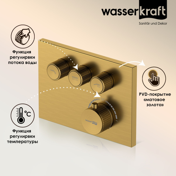 Термостатический смеситель для душа WasserKRAFT Aisch 5558 Thermo матовое золото