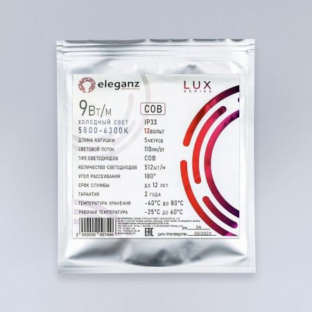 Лента светодиодная Eleganz LUX 990086