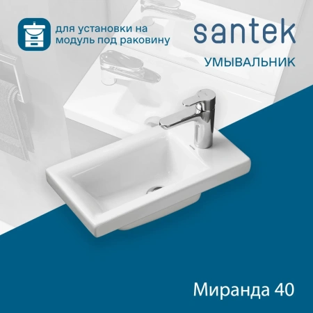 Раковина Акватон Миранда 1WH302500 40,5x22 см, накладная, белый
