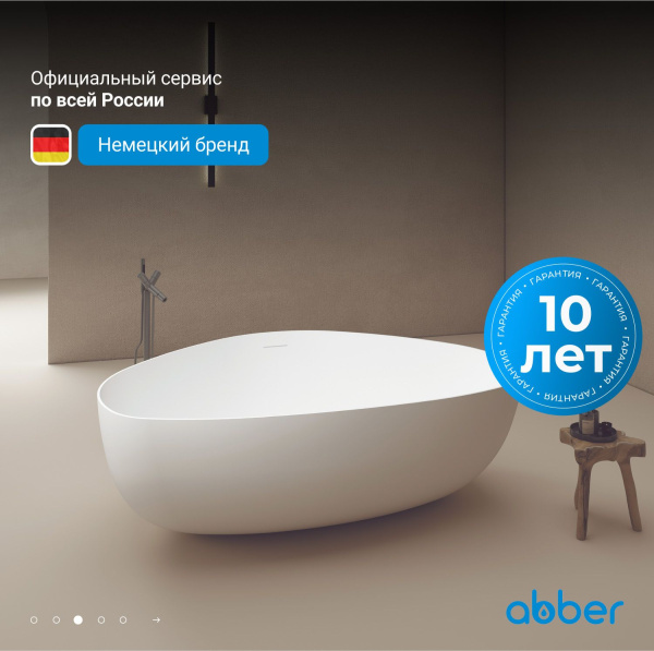 Ванна из искусственного камня Abber Stein 180x130 AS9608 белый матовый