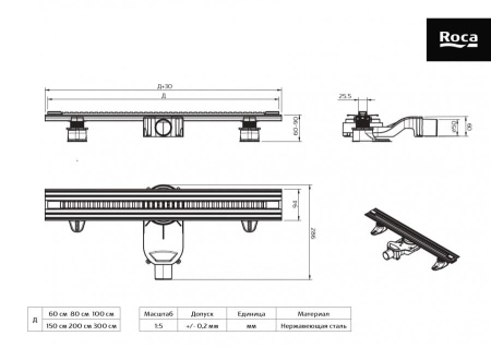 Душевой трап Roca Flow Slim 60 см ZRU9307713