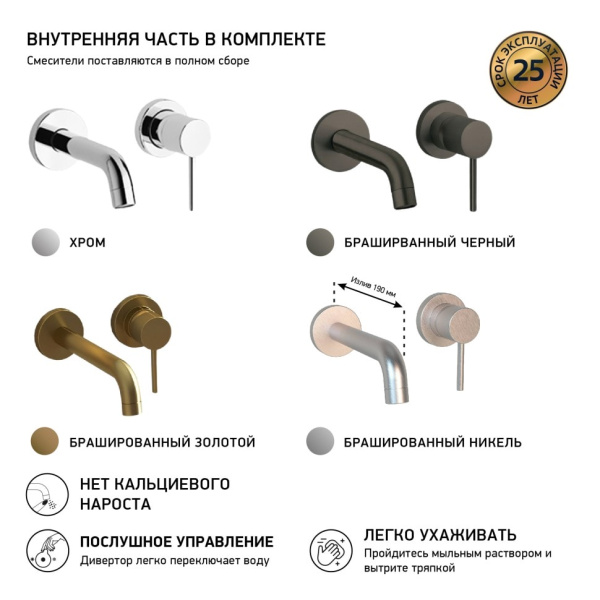 Смеситель для раковины Paini Cox 78PW208