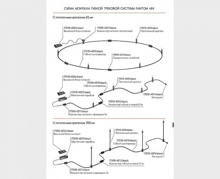 Основание на штанге Italline IT010 IT010-4016 black