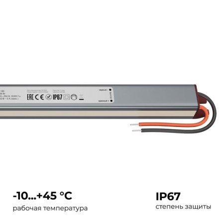 Блок питания с проводом Apeyron Electrics  03-180