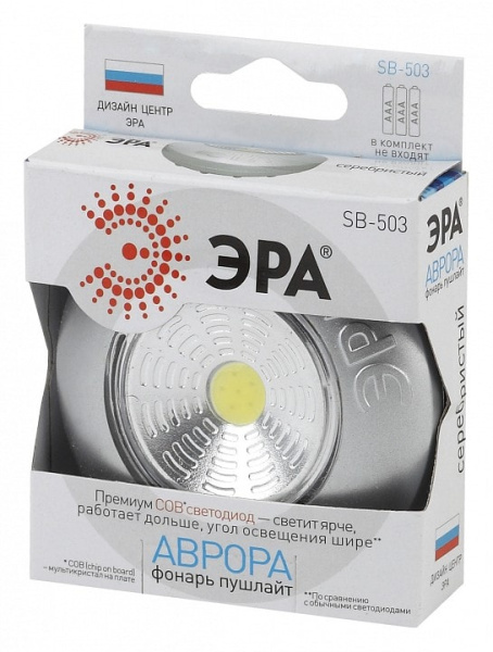 Ночник Эра Аврора Б0031042