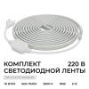 Комплект с лентой светодиодной Apeyron Electrics  10-140