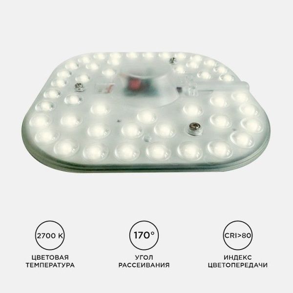 Модуль светодиодный Apeyron Electrics  02-32