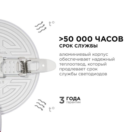 Встраиваемый светильник Apeyron Electrics  06-105