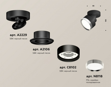 Спот Ambrella Light XM XM8102003