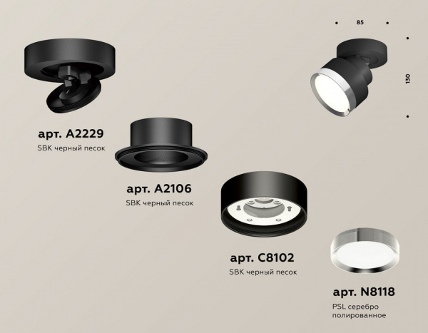 Спот Ambrella Light XM XM8102003