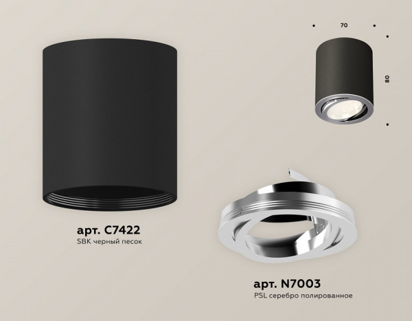 Накладной светильник Ambrella Light XS XS7422002