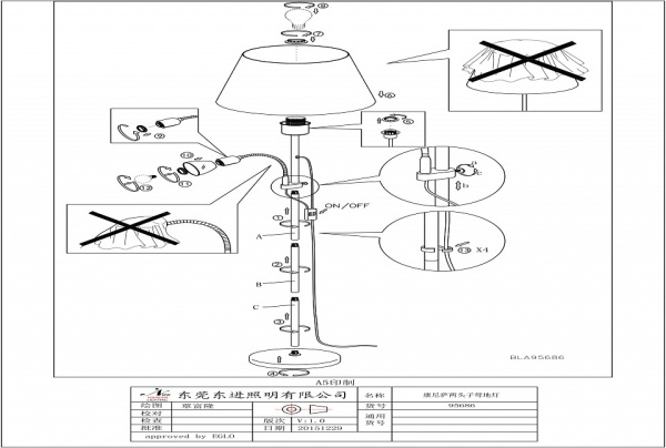 Торшер с подсветкой Eglo Conesa 95686
