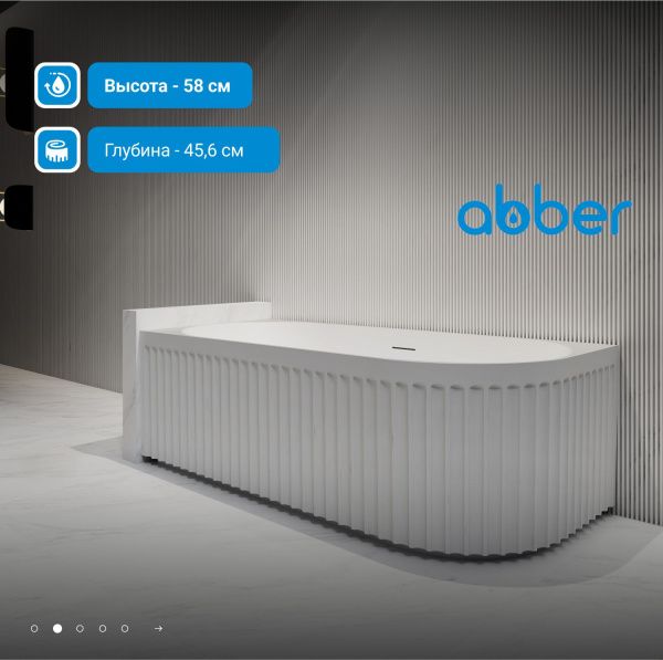 Акриловая ванна Abber 170x80 AB9412-1.7 R