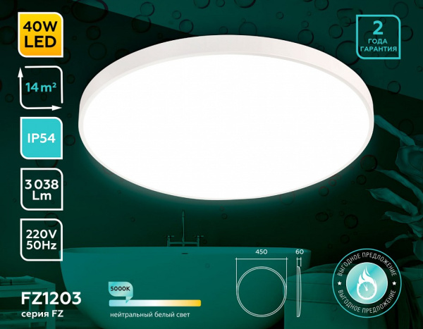 Накладной светильник Ambrella Light FZ FZ1203
