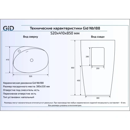 Раковина напольная 52x40 см GID Simple-N Nb188