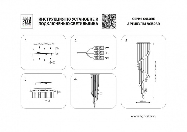 Подвесная люстра Lightstar Colore 805289
