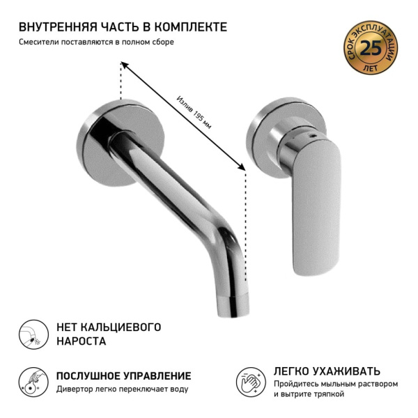 Смеситель для раковины Paini Nove 09CR208