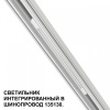 Встраиваемый светильник Novotech FLUM 359508