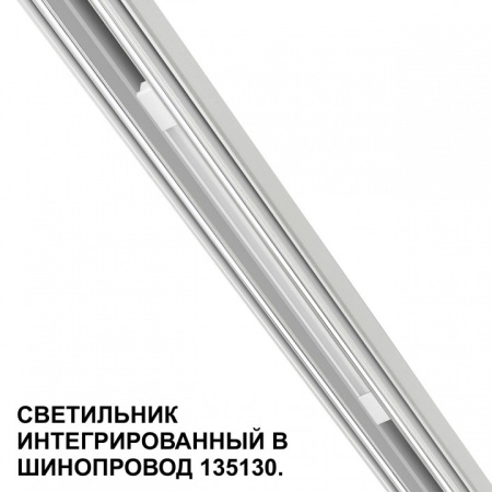 Встраиваемый светильник Novotech FLUM 359508