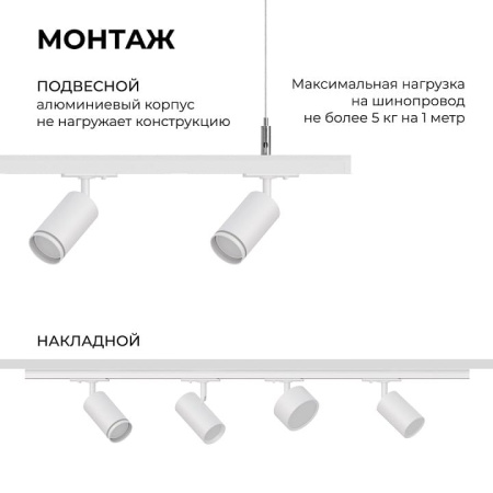 Трек накладной Apeyron Electrics  45-03