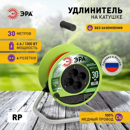 Удлинитель Эра  RP-4-2x0.75-30m