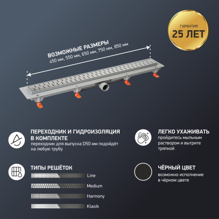 Душевой лоток Paini Medium 550 CH550MN