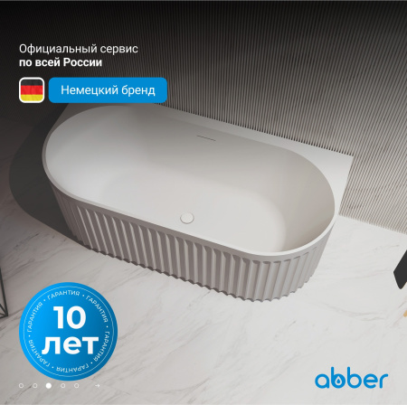 Акриловая ванна Abber 170x80 AB9416-1.7