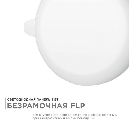 Встраиваемый светильник Apeyron Electrics  06-101