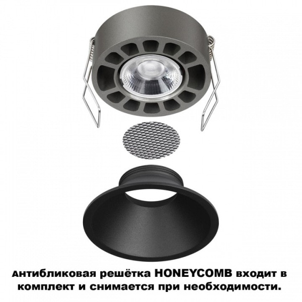 Встраиваемый светильник Novotech NOVA 359849