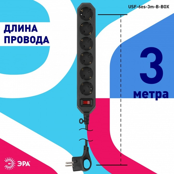 Удлинитель с выключателем Эра  USF-6es-3m-B-BOX