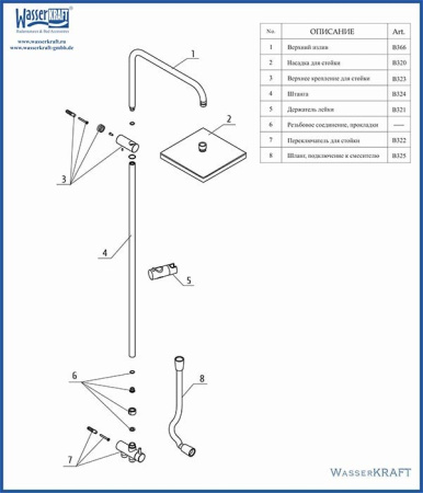 Душевая стойка WasserKRAFT A040