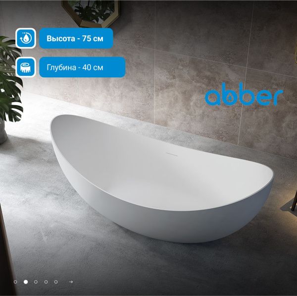 Акриловая ванна Abber 180x80 AB9333