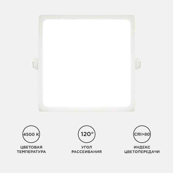 Встраиваемый светильник Apeyron Electrics  06-30