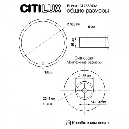 Накладной светильник Citilux Бейсик Лайн CL738240VL