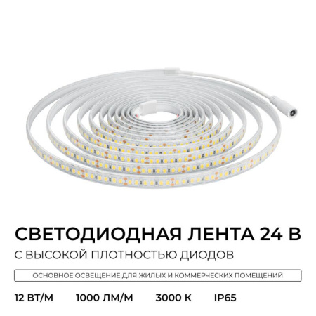 Лента светодиодная Apeyron Electrics  00-447