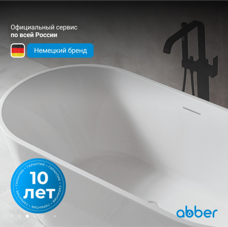 Акриловая ванна Abber 160x75 AB9320-1.6