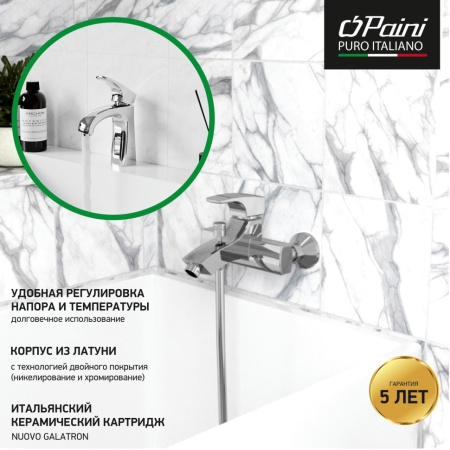 Комплект смесителей Paini Angel ANCRSET13V1RS с душевой стойкой