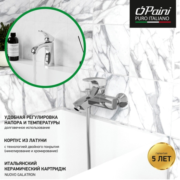Комплект смесителей Paini Angel ANCRSET13V1RS с душевой стойкой
