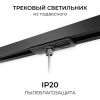 Переходник для трека Apeyron Electrics  09-189