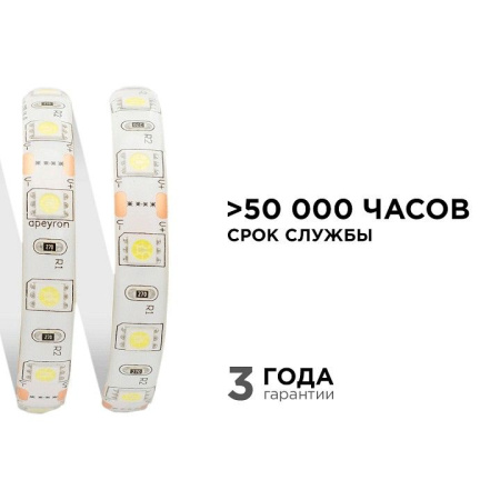 Лента светодиодная Apeyron Electrics  259BL