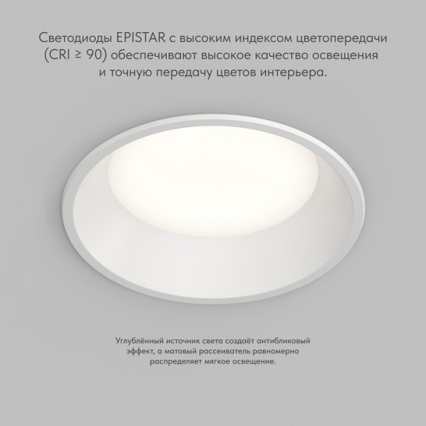 Встраиваемый светильник Denkirs TRIM DK2452-WH