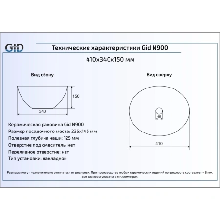 Раковина 41x34 см GID Simple N N900