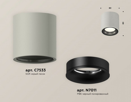Накладной светильник Ambrella Light XS XS7533021