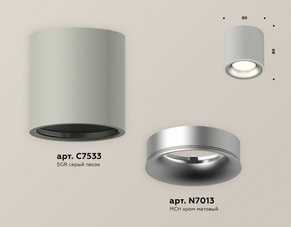 Накладной светильник Ambrella Light XS XS7533023