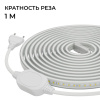Комплект с лентой светодиодной Apeyron Electrics  10-140
