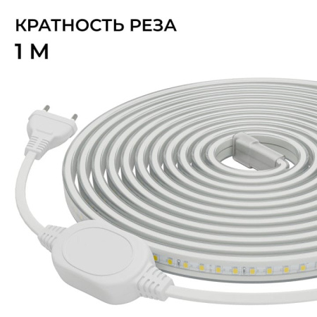 Комплект с лентой светодиодной Apeyron Electrics  10-140
