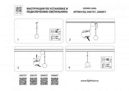 Подвесной светильник Lightstar Linea 206737