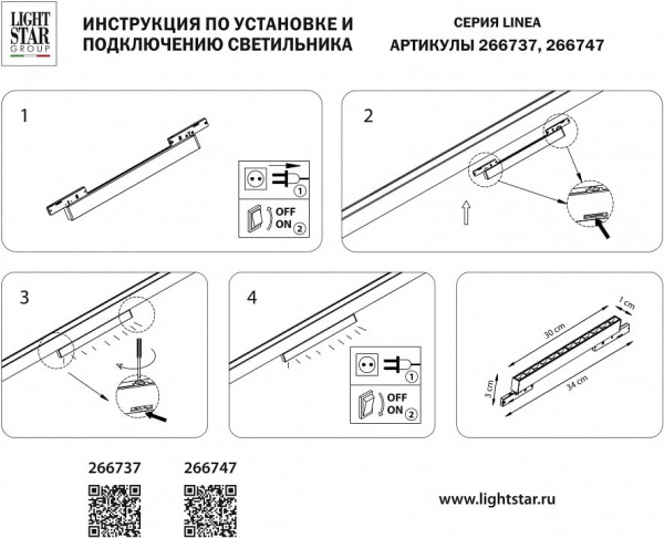 Накладной светильник Lightstar Linea 266737