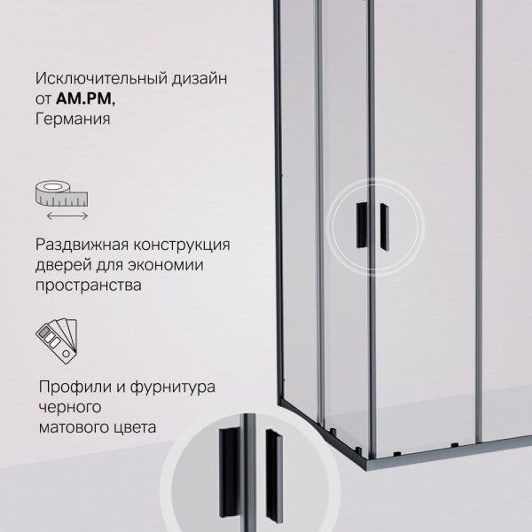 Душевой уголок AM.PM Gem 120x90 W90G-403-120290-BT черный матовый